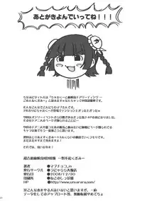 [Unyarara Daihanten] Chou Kowa Maho Ryou Raratai… Tsuibukikugimii (Negima!)