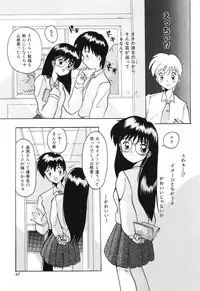 [Tom Tamio] Kimi Sae Ireba