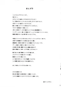 (C88) [Manbaka (Kazutaro)] Bisko to Do-S Shota Teitoku (Kantai Collection -KanColle-)