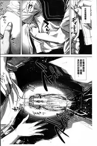 [Oobanburumai] Hatsukoi wa Chikan deshita. [Chinese]