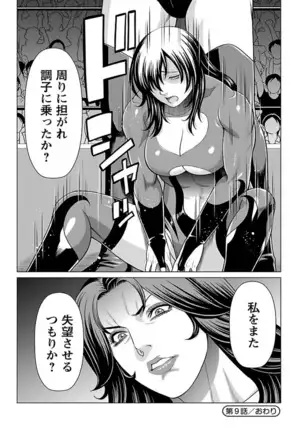 Bentenbashi Minamishouten Machi Joshi Puroresu Vol. 2