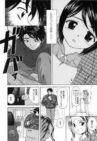 [Fuuga] Miwaku no Tobira - Door of Fascination -