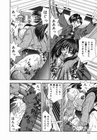 [Tachibana Takashi] Ore no Imouto