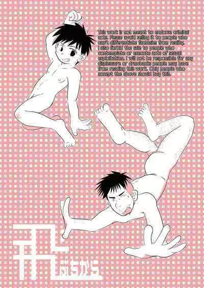 Ore, Shougo Maso Dorei. | I'm Shougo, a Masochistic Slave.