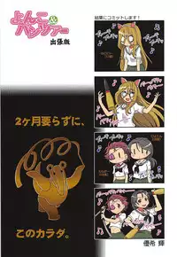 (C93) [Byousatsu Tanukidan (Saeki Tatsuya)] Alice Scramble (Girls und Panzer)