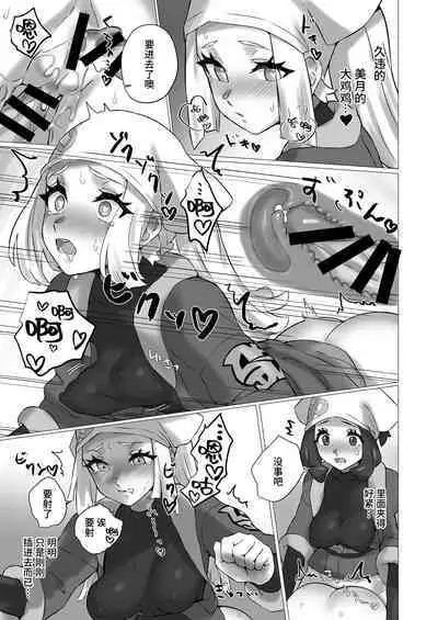 ShinyMoon x WhiteLily 4