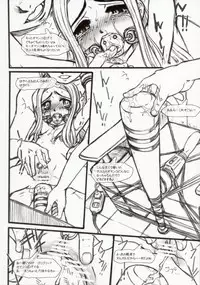 [Okina Flying Factory (OKINA)] Himeikangoku