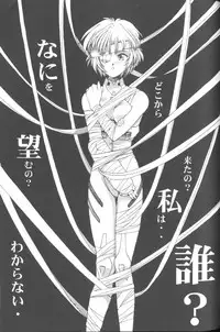 [Anthology] Last Children 2 (Neon Genesis Evangelion)