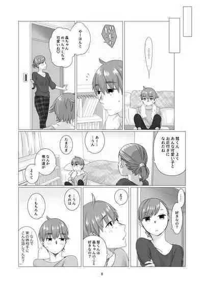 Kurokami Joshi o Tonikaku Medetai 3