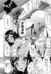 [Kagura Yutakamaru] Kosu Kosu Switch