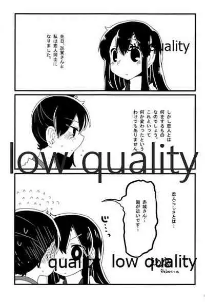 Akagi x Kaga Shinkon Shoya Anthology - 1st bite