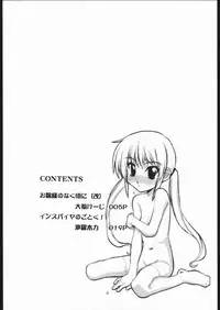 [Genki Honpo (Daifuku Keiji, Saranoki Chikara)] Hayatte Janbo! (Hayate no Gotoku!)
