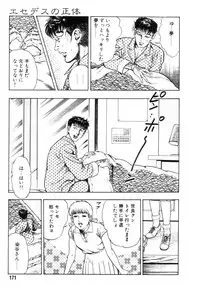 [Maeda Toshio] Gedou Gakuen