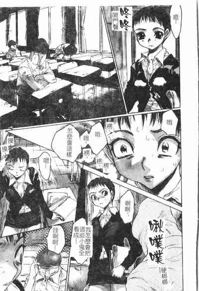 [Anthology] Beauty teacher Intracavitary Ejaculation[Chinese]