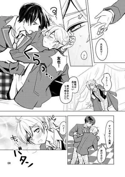 [Konekopan (Rie)] Naisho no Marshmallow Heart! (Ensemble Stars!) [Digital]