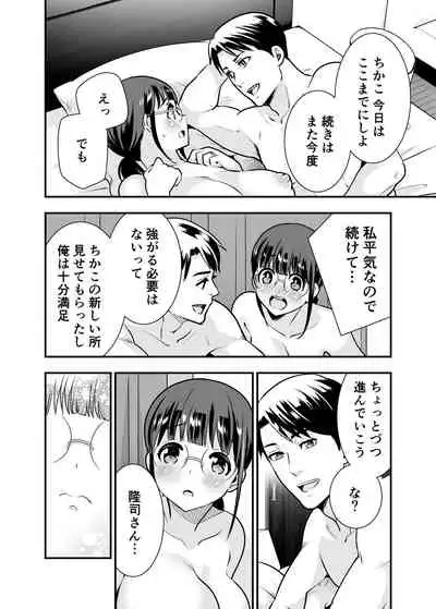 ちかこさんと一緒に!1