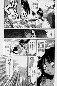 [Mikuni Saho] Dame!! | 不行!! [Chinese]