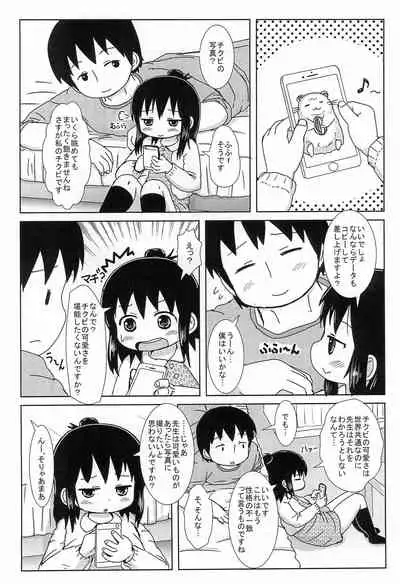 Puniket 34 no Copy-bon