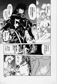 [Mitamori Tatsuya] Sarakuru Vol.3