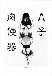 [Tamaoki Benkyo] Eroi Hon