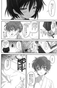 (SUPER18) [Reflection (Panta)] Kolulu Japan (Code Geass)