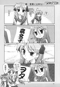 (C72) [GUNP (Mori Kouichirou, Sakura Akami)] Seven Star (Lucky Star)