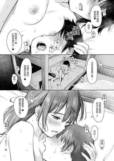 Shigure Bedwetter 2