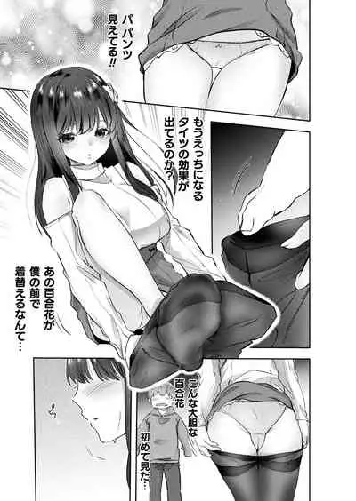 COMIC Unreal 2019-12 Vol. 82