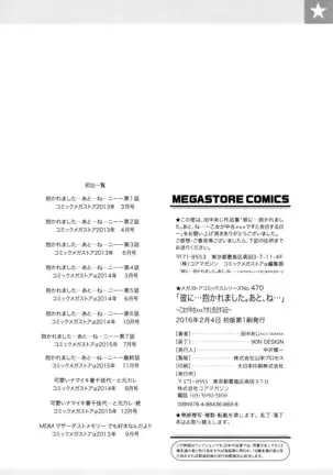 "Kare ni... Dakaremashita. Ato, Ne..." ~Otome ga Chuuko XXX Desu to Kokuhaku Suru Hi~ [Korean)