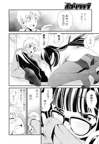 COMIC Potpourri Club 2012-12