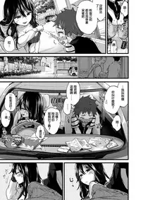 [Morishima Kon] Overdrive (COMIC X-EROS #50) [Chinese] [沒有漢化] [Digital]