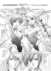 [Gesellschaft (NAKA)] GESELLSCHAFT:neun (Kiddy Grade) [Digital]