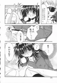 [Ryuga Syo] Mayutan Complex