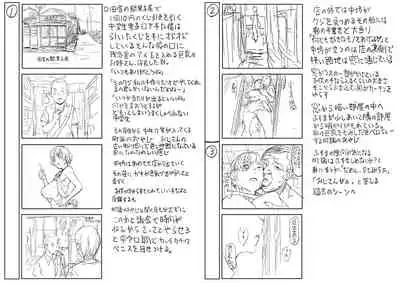 [Honebuto Danshaku] Pako-Pako Shisugite Baka ni Naru [Digital]