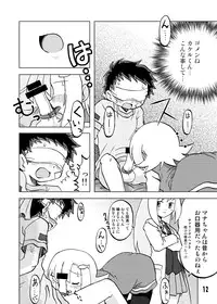 [Ukkaridou (Shimazu Isami, Inari Satsuki)] Gangu Hime Soushuuhen (Gotcha Force) [Digital]