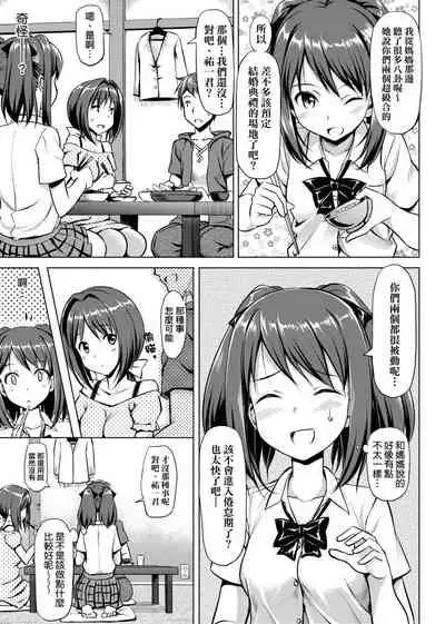 [TakayaKi] Koiito Kinenbi Shinsouban | 恋糸記念日 新装版 [Chinese] [Digital]