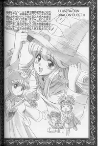 (CR33) [STUDIO RUNAWAY WOLF (Nakajima Akihiko)] Moe Moe Quest (Dragon Quest)