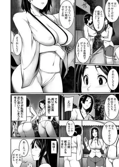 [Kosuri Club (Sakamata Nerimono)] Village of Low Hurdle to H! 1