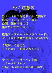 [Freehand Tamashii] Shin Mama wo Netoruze! 2 [English] {lastblaze}