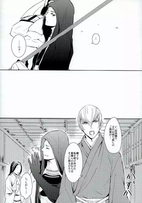 Survival of the Fittest