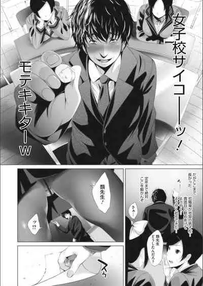 Otaku ni Yasashii Gal toka, Kyonyuu no Osananajimi toka.