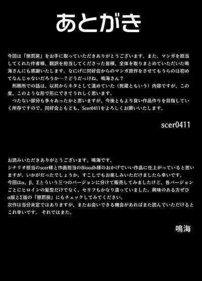 [doukyara doukoukai(Bloodh)] Choubatsu Bou -β- Chinese ver.