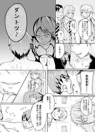 Dessan Model no Chin Kurabe