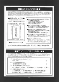 (SC24) [Saigado] Sexual Samurais (Samurai Spirits)