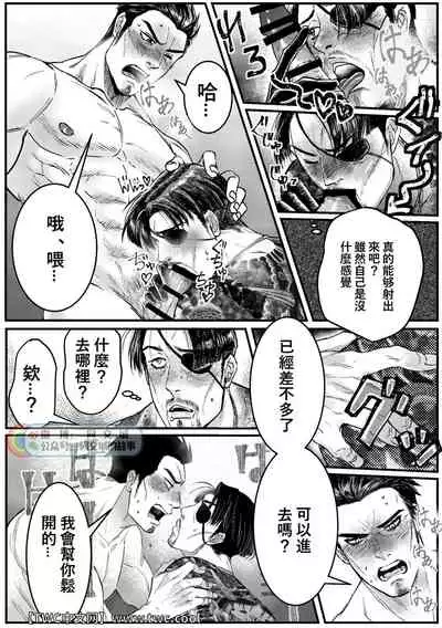 Gokudou Ningyo Majima