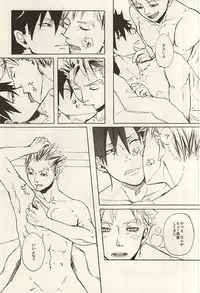(C88) [Shinsekai no Owari (Aro)] APHRODISIAC (Haikyuu!!)