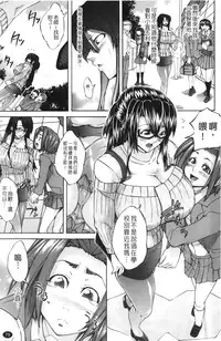 [Miso Katsu] Yurushite Agenai | 無法原諒了! [Chinese]