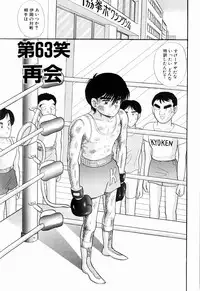 Kenjiro Kakimoto - Futari Kurashi 05 (Japanese)