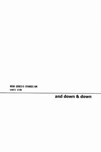 (C78) [cassino (Magarikouji Lily)] and down & down (Neon Genesis Evangelion) [English]