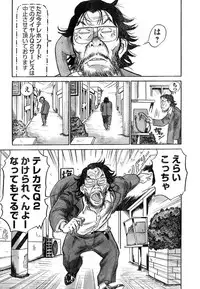 Young Champion Retsu Vol.15